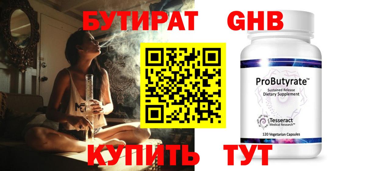 Великий Устюг  БУТИРАТ 1.4BDO  Вход с VPN 
