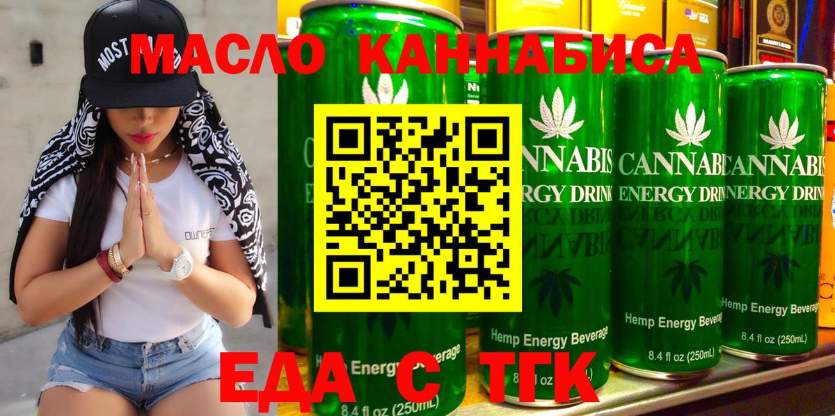 Великий Устюг  Еда ТГК конопля  Вход с VPN 