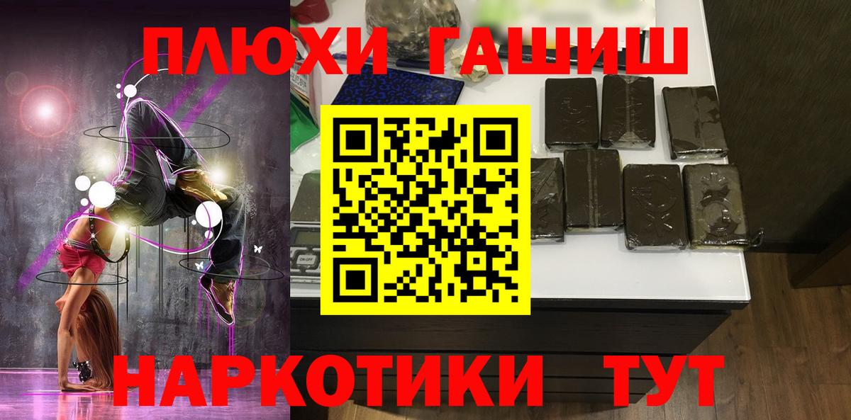 Гашиш убойный Великий Устюг