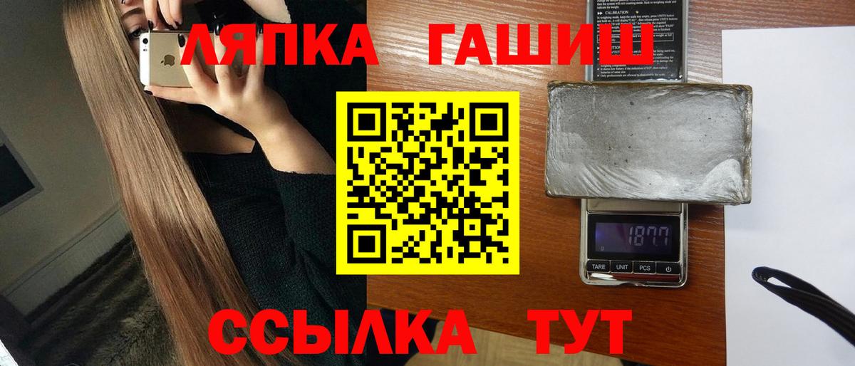 ГАШ ice o lator  Вход с VPN  Великий Устюг  ГАШИШ гарик 
