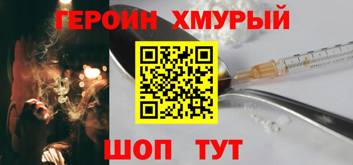 Героин белый Великий Устюг