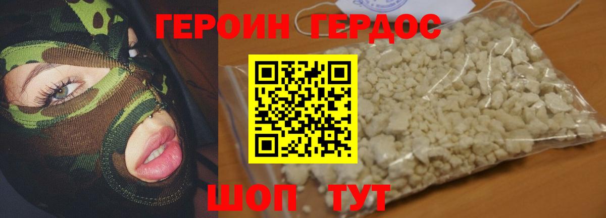 Великий Устюг  Героин афганец  Вход с VPN 