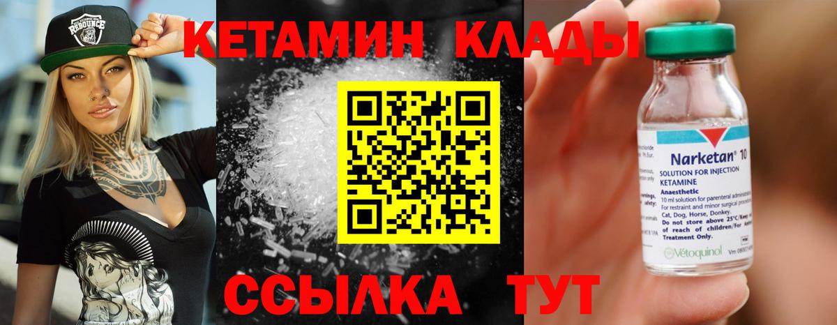 Великий Устюг  КЕТАМИН ketamine  Кетамин ketamine  Вход с VPN 