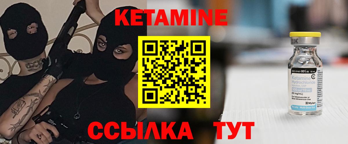 Кетамин VHQ Великий Устюг