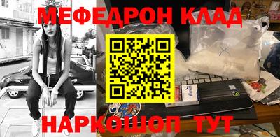 меф VHQ Анапа