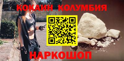 кокаин VHQ Анжеро-Судженск