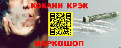 кокаин VHQ Анжеро-Судженск