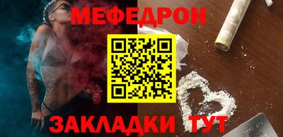 меф VHQ Анапа
