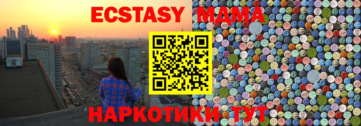 Великий Устюг  МДМА crystal  MDMA  MDMA кристаллы  Вход с VPN 