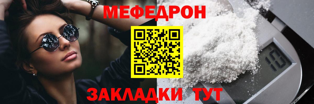 МЕФ  Вход с VPN  Мефедрон  Великий Устюг  МЕФ кристаллы  МЕФ VHQ 