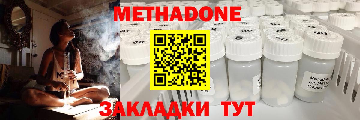 МЕТАДОН methadone  Вход с VPN  OMG вход  Великий Устюг 