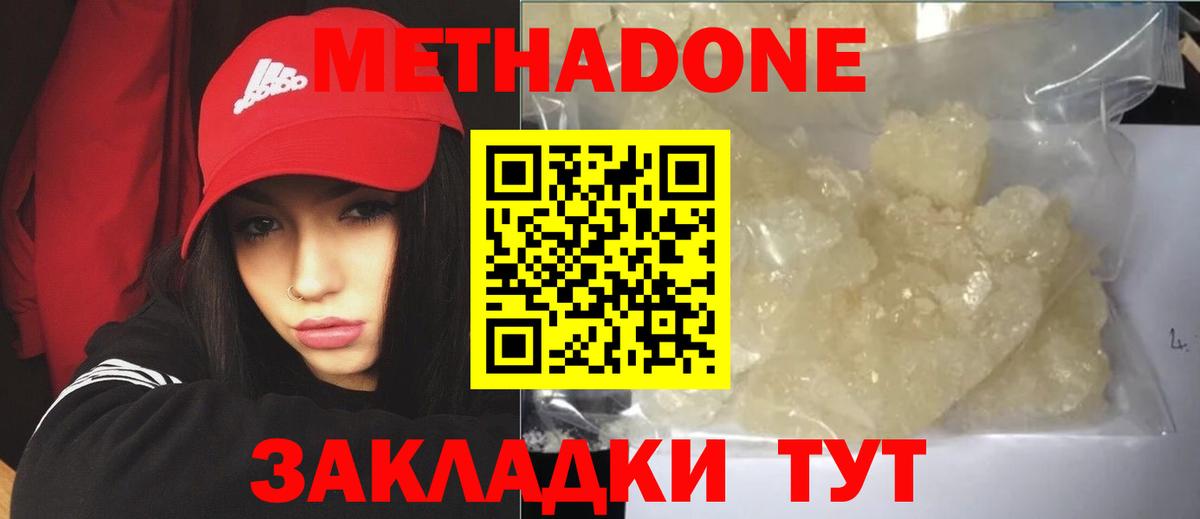 МЕТАДОН VHQ Великий Устюг
