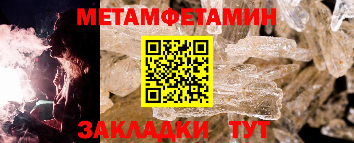 Метамфетамин Methamphetamine Великий Устюг
