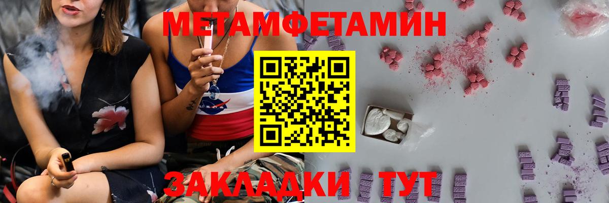 Первитин Декстрометамфетамин 99.9%  Первитин Декстрометамфетамин 99.9%  Великий Устюг  Вход с VPN 