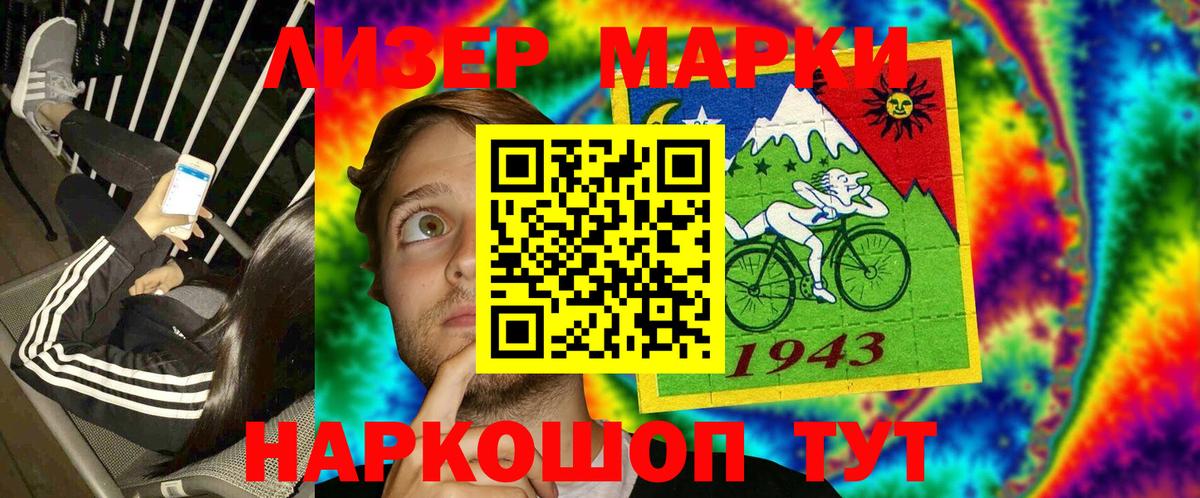 Великий Устюг  Марки N-bome 1500мкг  Вход с VPN 