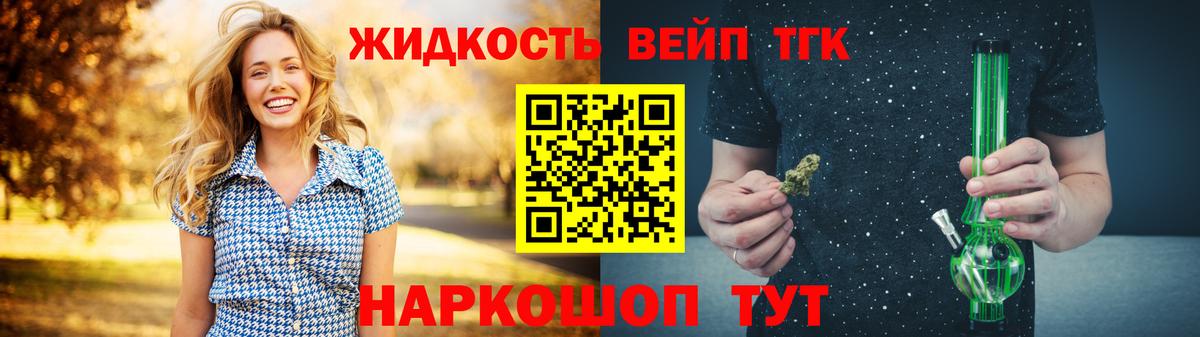 ТГК жижа Великий Устюг